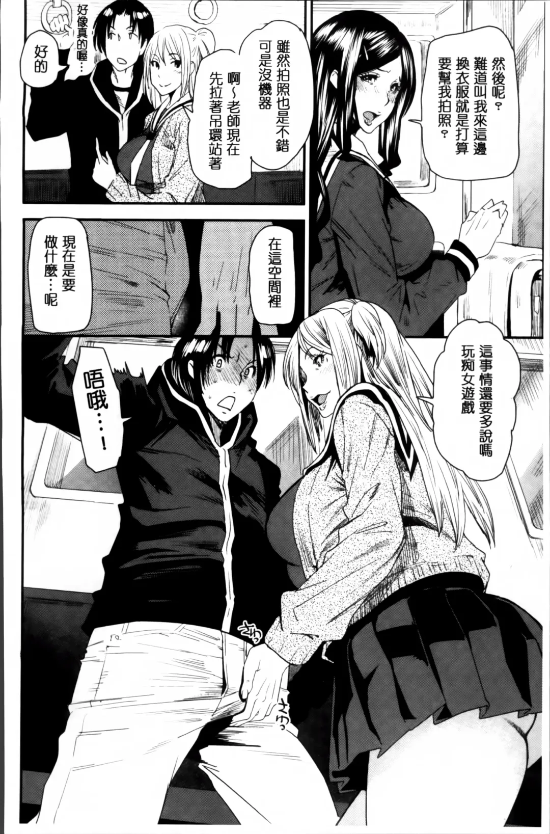 [Ooshima Ryou] JukuCos - Jukujo Datte Cosplay ga Yaritai Fhentai - Page 102