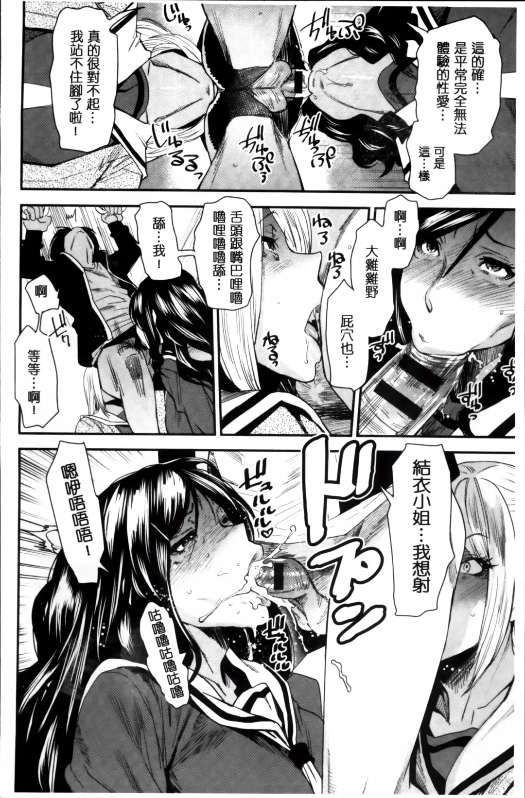 [Ooshima Ryou] JukuCos - Jukujo Datte Cosplay ga Yaritai Fhentai - Page 106