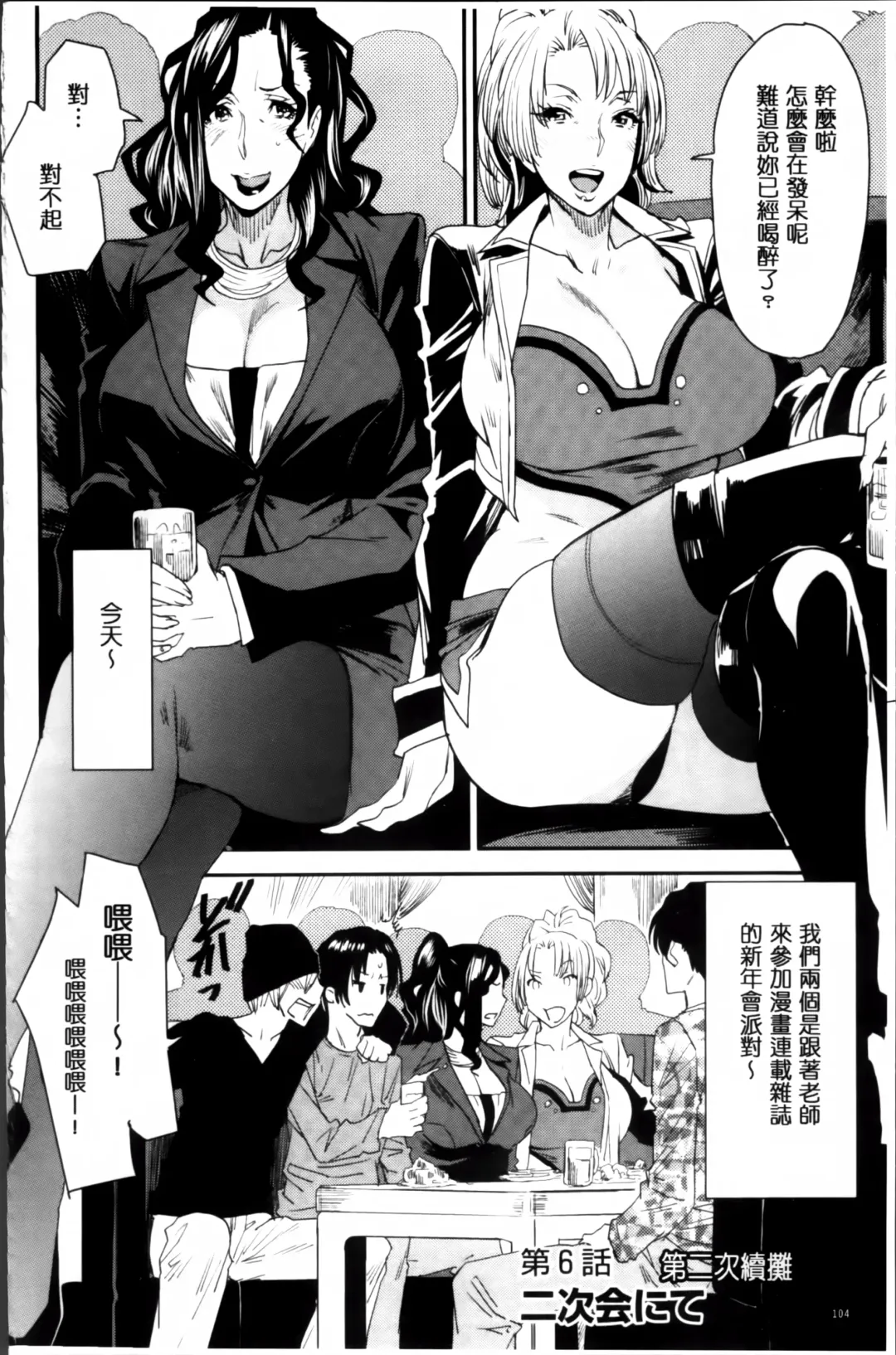 [Ooshima Ryou] JukuCos - Jukujo Datte Cosplay ga Yaritai Fhentai - Page 114