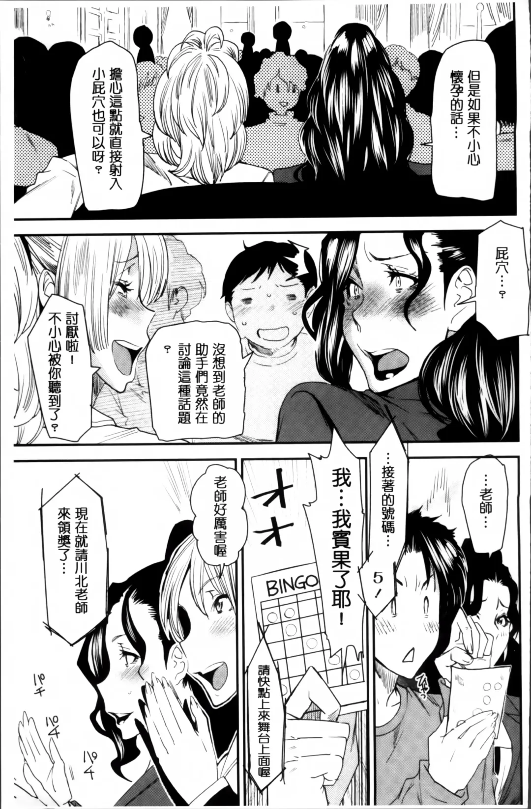 [Ooshima Ryou] JukuCos - Jukujo Datte Cosplay ga Yaritai Fhentai - Page 119