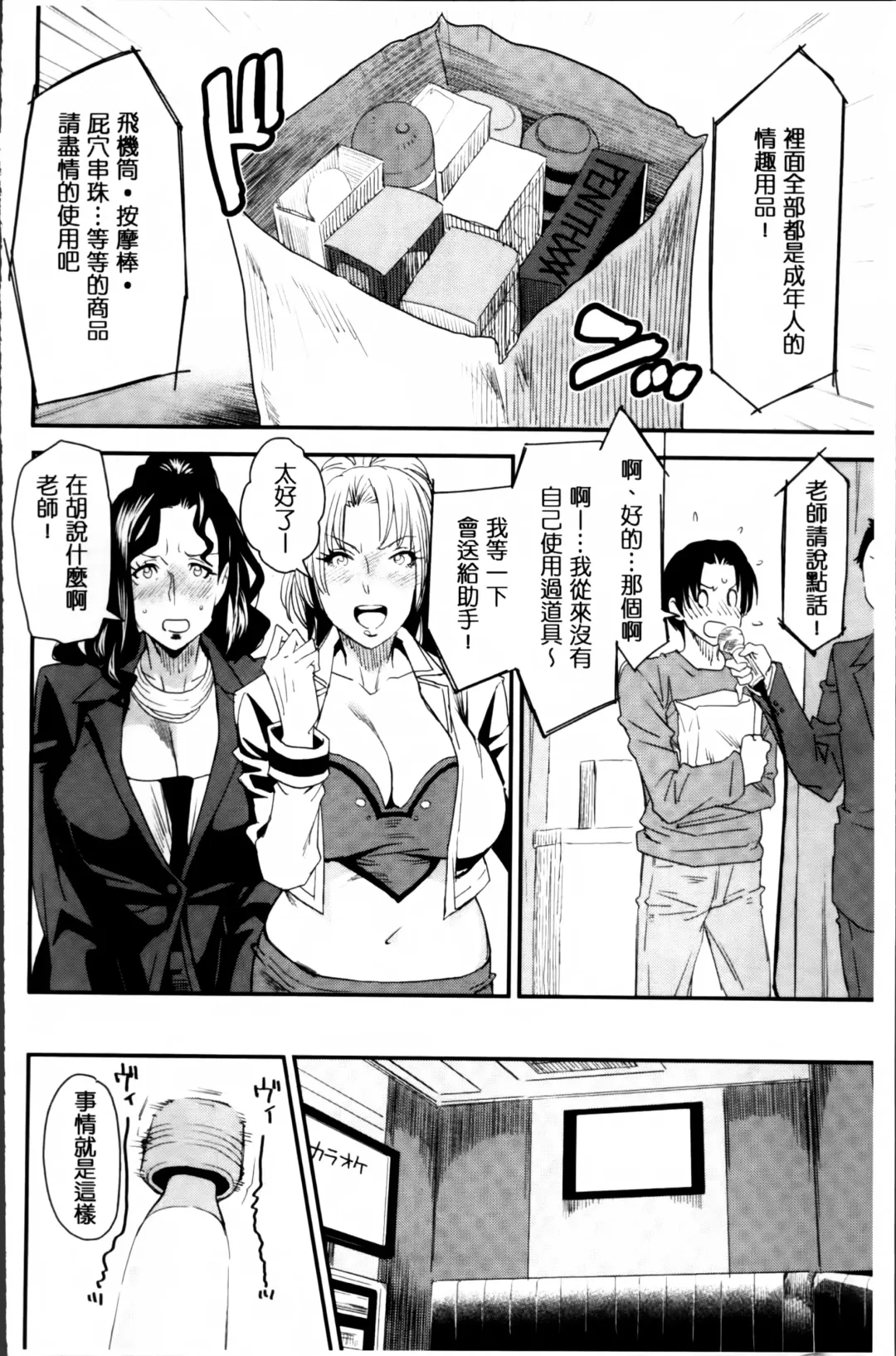 [Ooshima Ryou] JukuCos - Jukujo Datte Cosplay ga Yaritai Fhentai - Page 120