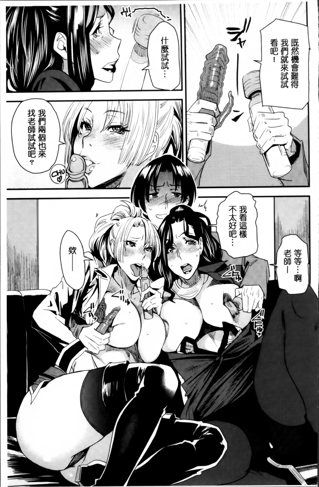 [Ooshima Ryou] JukuCos - Jukujo Datte Cosplay ga Yaritai Fhentai - Page 121