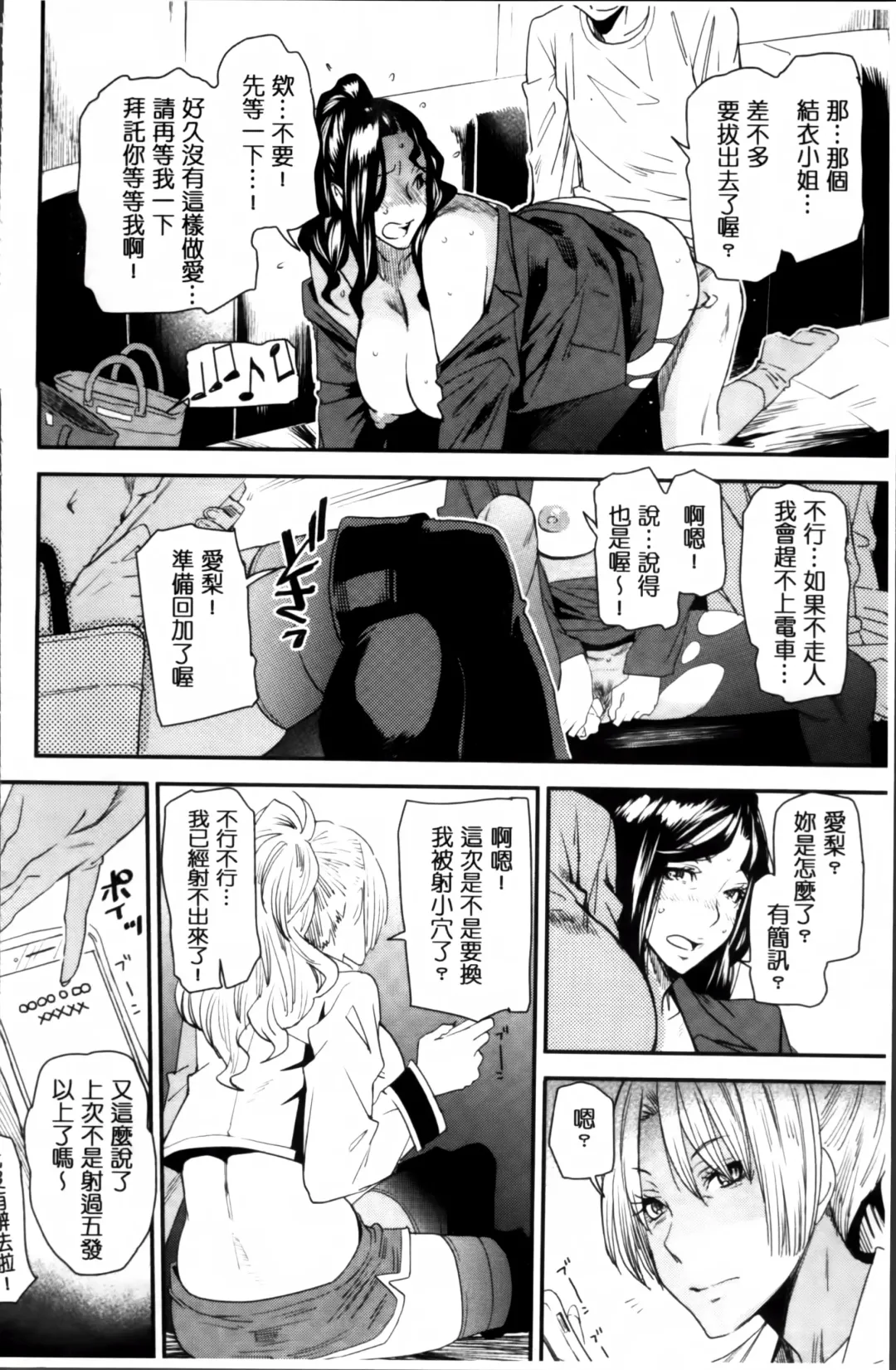 [Ooshima Ryou] JukuCos - Jukujo Datte Cosplay ga Yaritai Fhentai - Page 138