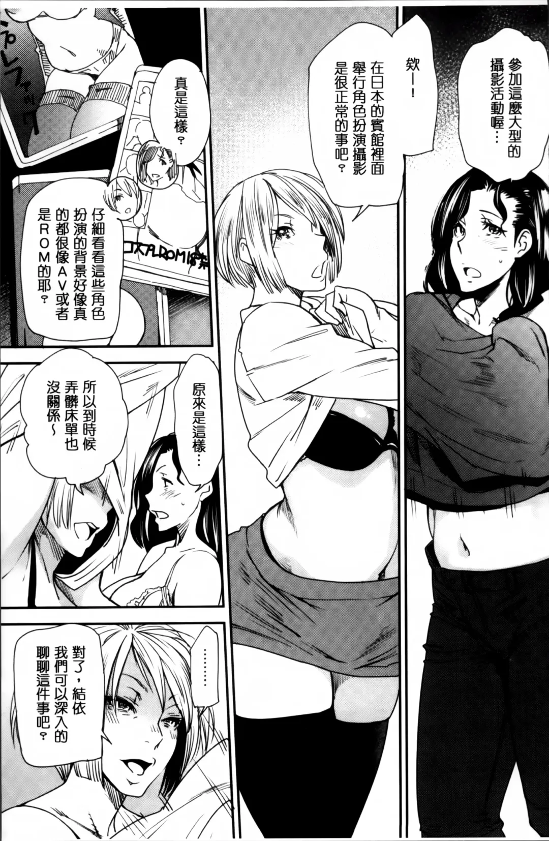 [Ooshima Ryou] JukuCos - Jukujo Datte Cosplay ga Yaritai Fhentai - Page 157