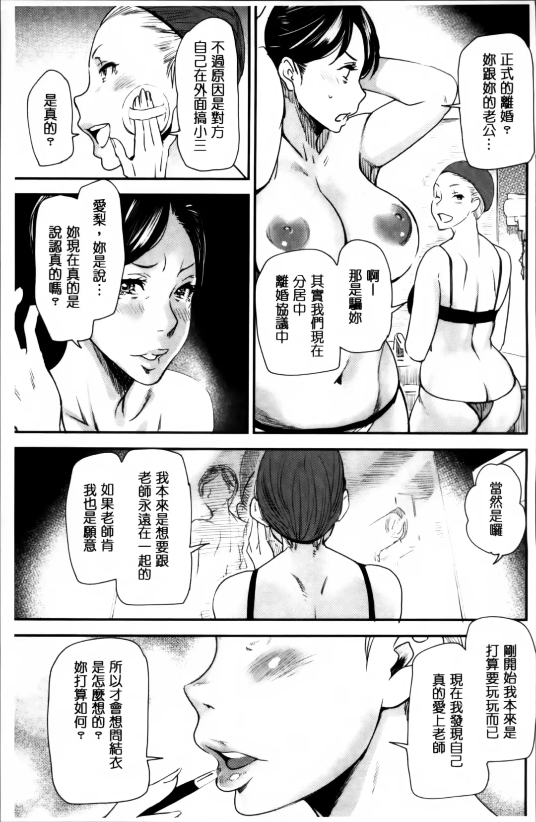 [Ooshima Ryou] JukuCos - Jukujo Datte Cosplay ga Yaritai Fhentai - Page 159