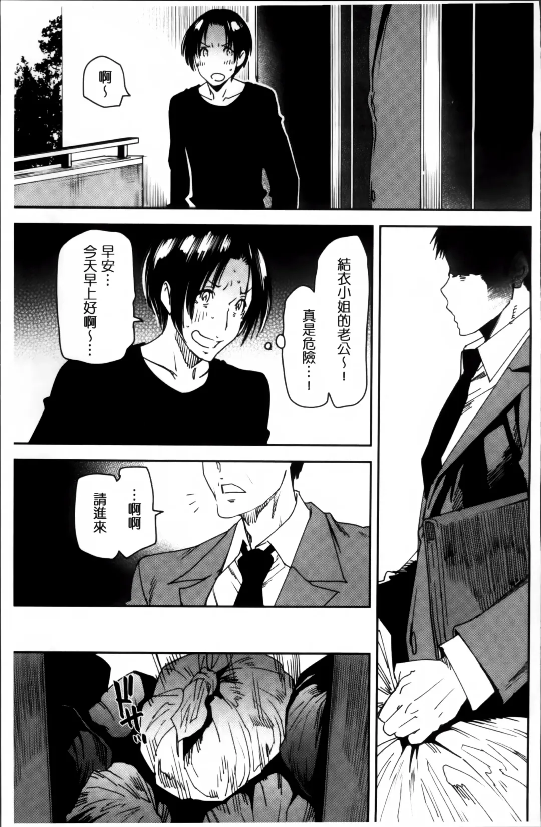 [Ooshima Ryou] JukuCos - Jukujo Datte Cosplay ga Yaritai Fhentai - Page 175