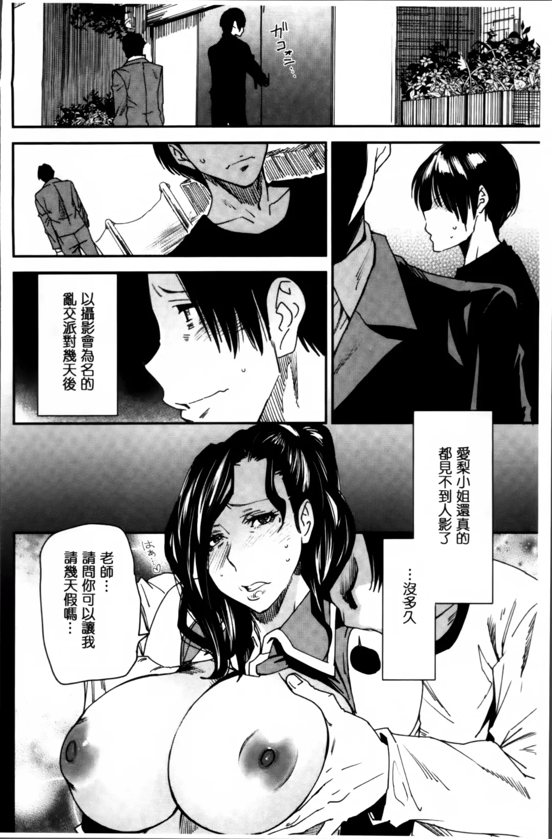 [Ooshima Ryou] JukuCos - Jukujo Datte Cosplay ga Yaritai Fhentai - Page 176