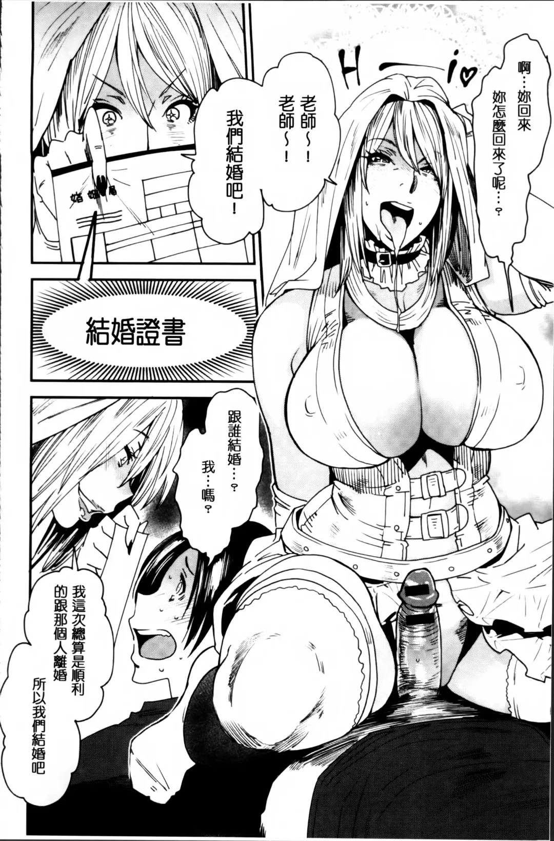 [Ooshima Ryou] JukuCos - Jukujo Datte Cosplay ga Yaritai Fhentai - Page 182