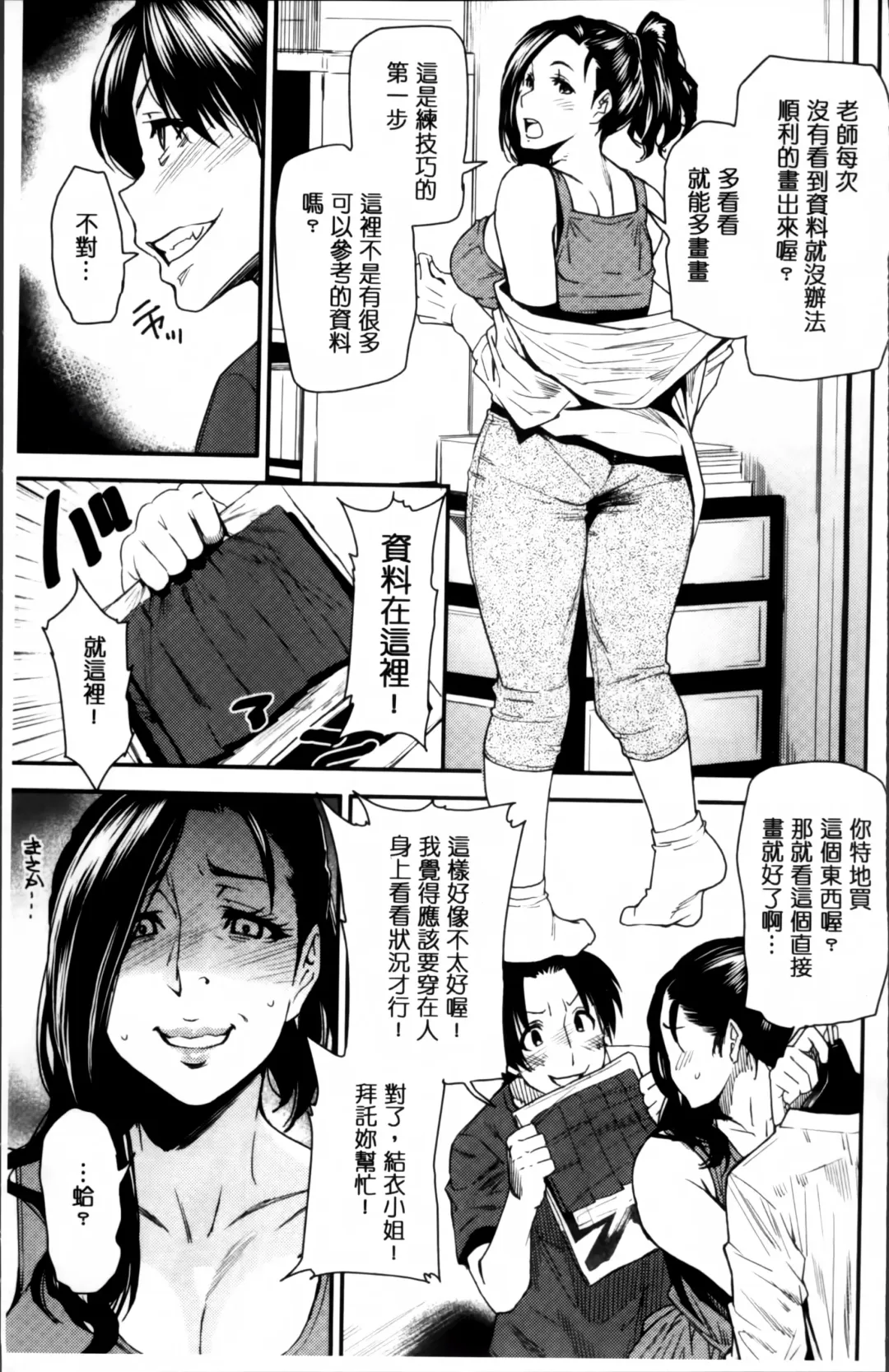 [Ooshima Ryou] JukuCos - Jukujo Datte Cosplay ga Yaritai Fhentai - Page 19