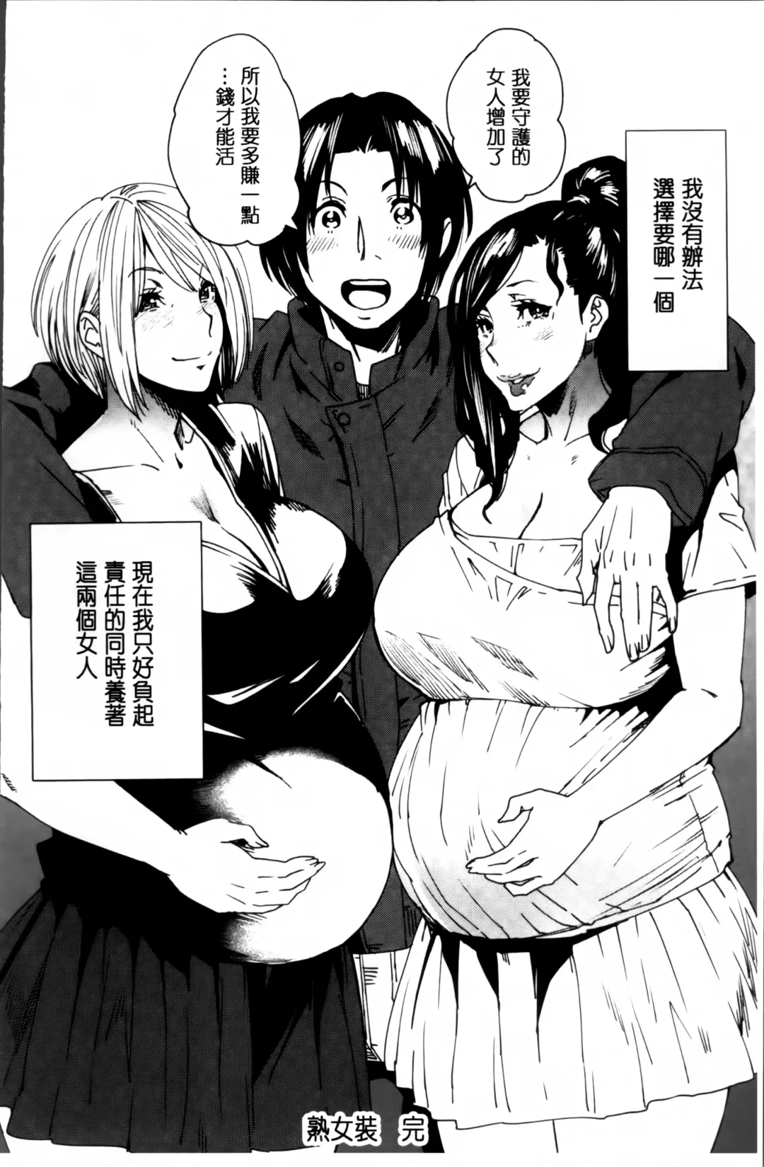 [Ooshima Ryou] JukuCos - Jukujo Datte Cosplay ga Yaritai Fhentai - Page 192