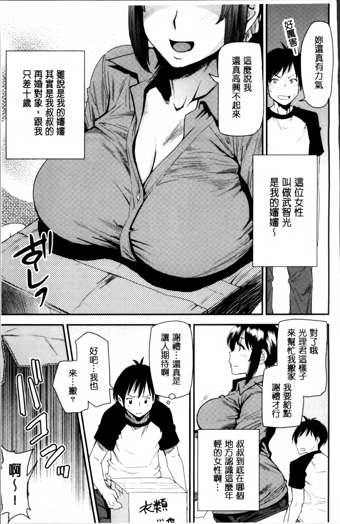 [Ooshima Ryou] JukuCos - Jukujo Datte Cosplay ga Yaritai Fhentai - Page 197