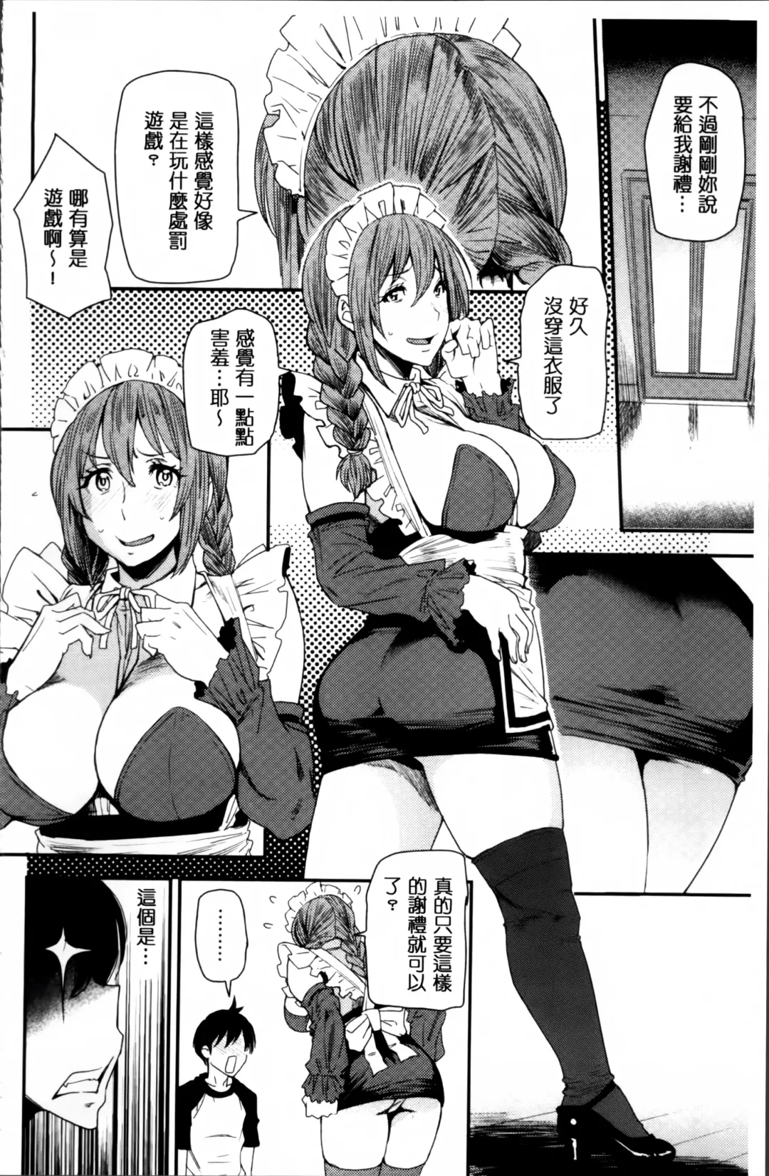 [Ooshima Ryou] JukuCos - Jukujo Datte Cosplay ga Yaritai Fhentai - Page 200