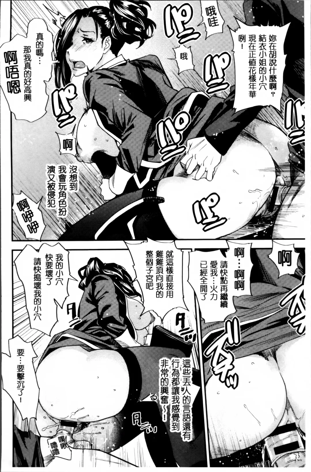 [Ooshima Ryou] JukuCos - Jukujo Datte Cosplay ga Yaritai Fhentai - Page 48