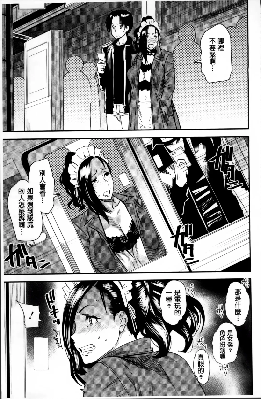 [Ooshima Ryou] JukuCos - Jukujo Datte Cosplay ga Yaritai Fhentai - Page 57