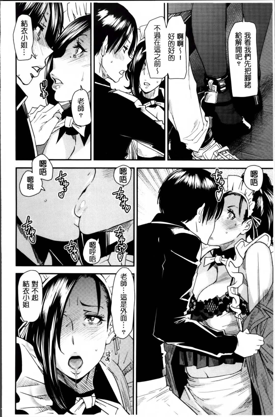 [Ooshima Ryou] JukuCos - Jukujo Datte Cosplay ga Yaritai Fhentai - Page 60