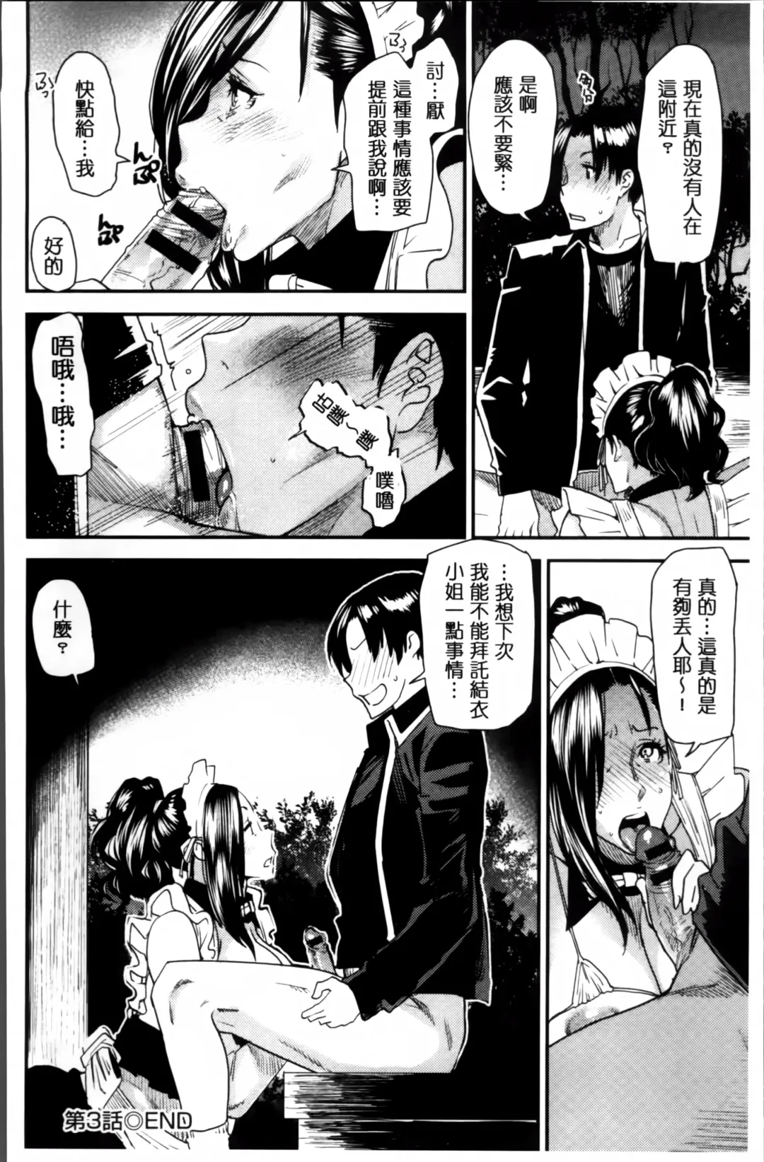 [Ooshima Ryou] JukuCos - Jukujo Datte Cosplay ga Yaritai Fhentai - Page 70
