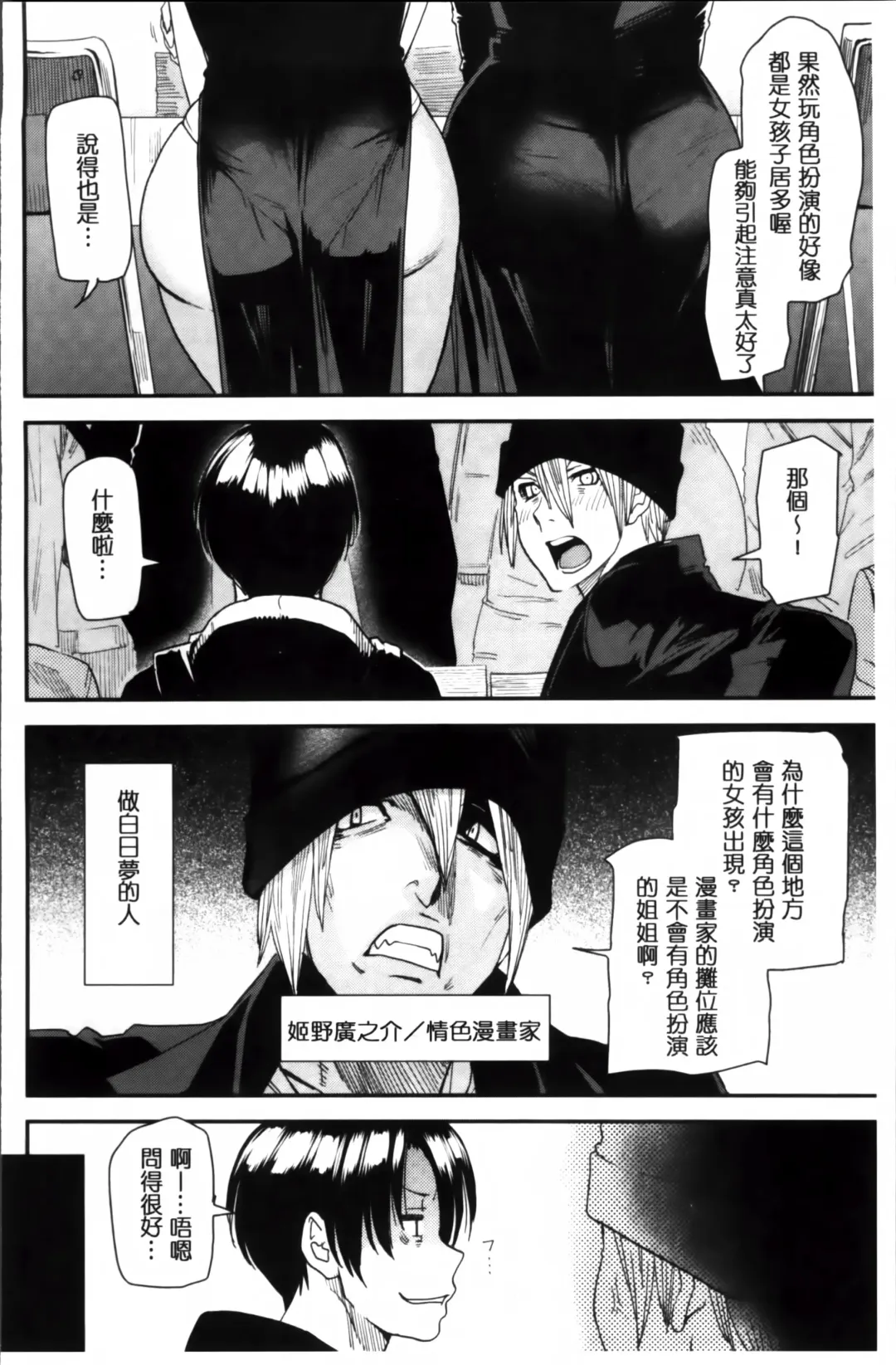 [Ooshima Ryou] JukuCos - Jukujo Datte Cosplay ga Yaritai Fhentai - Page 78