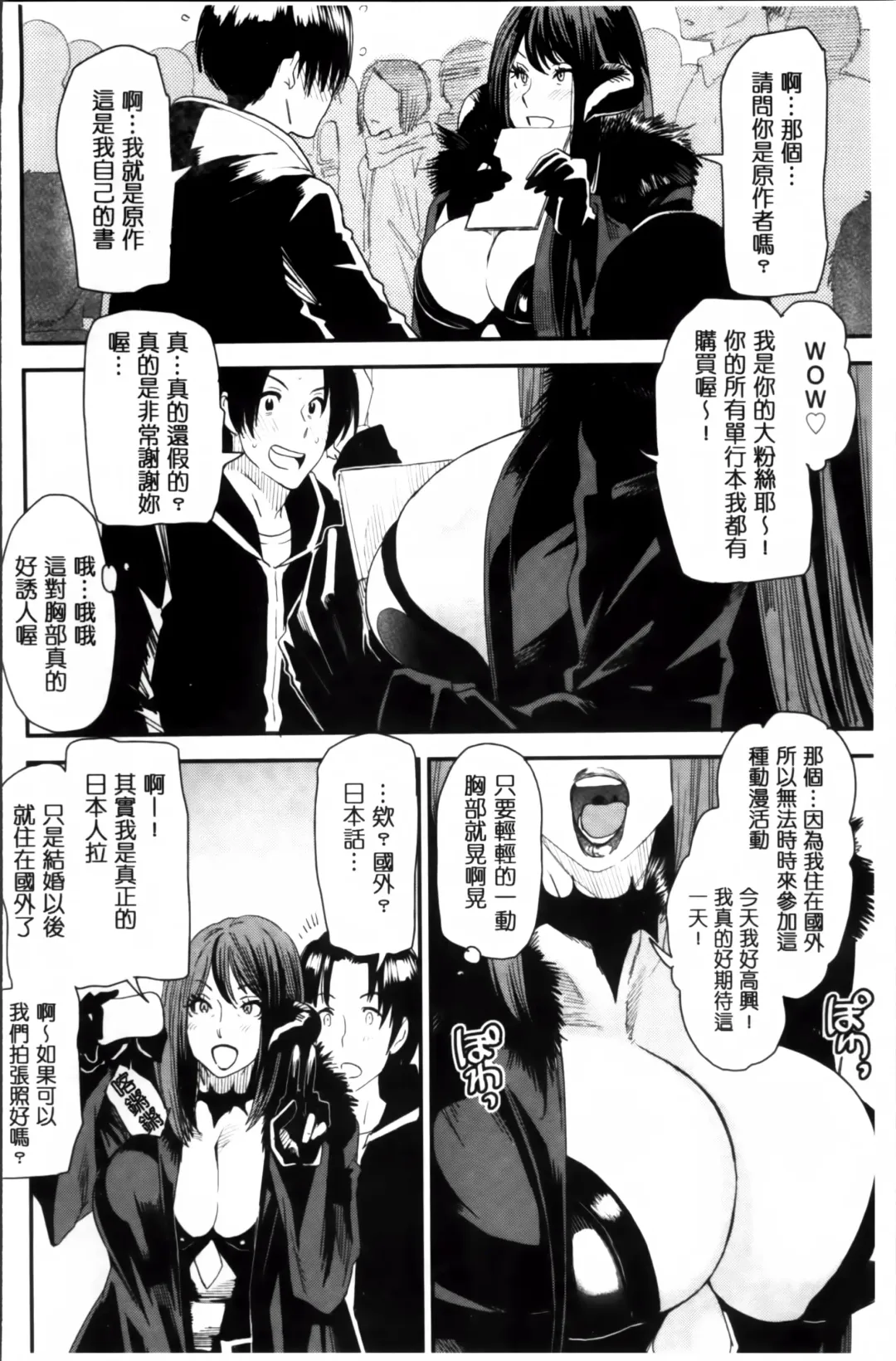 [Ooshima Ryou] JukuCos - Jukujo Datte Cosplay ga Yaritai Fhentai - Page 82