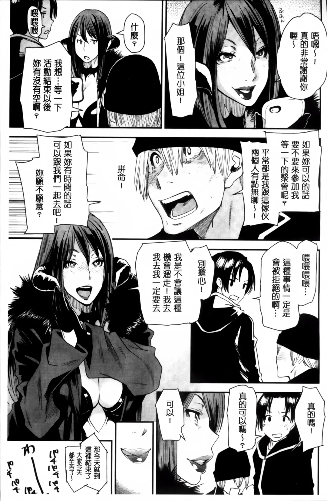 [Ooshima Ryou] JukuCos - Jukujo Datte Cosplay ga Yaritai Fhentai - Page 83