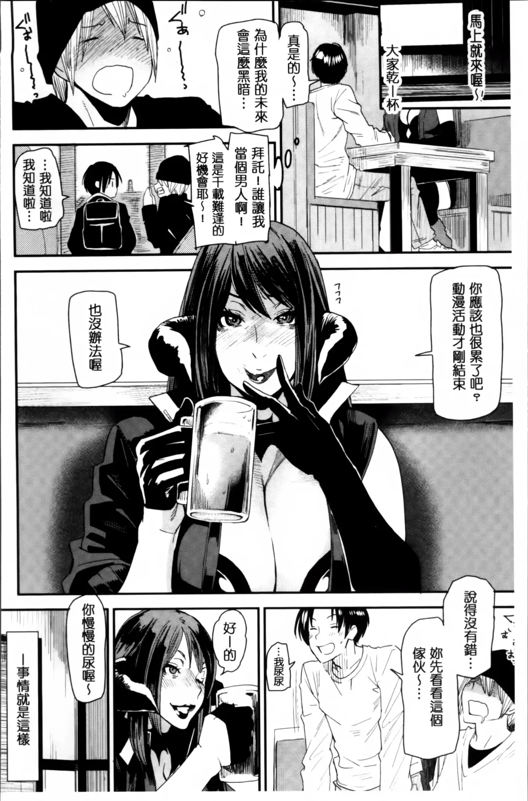 [Ooshima Ryou] JukuCos - Jukujo Datte Cosplay ga Yaritai Fhentai - Page 84