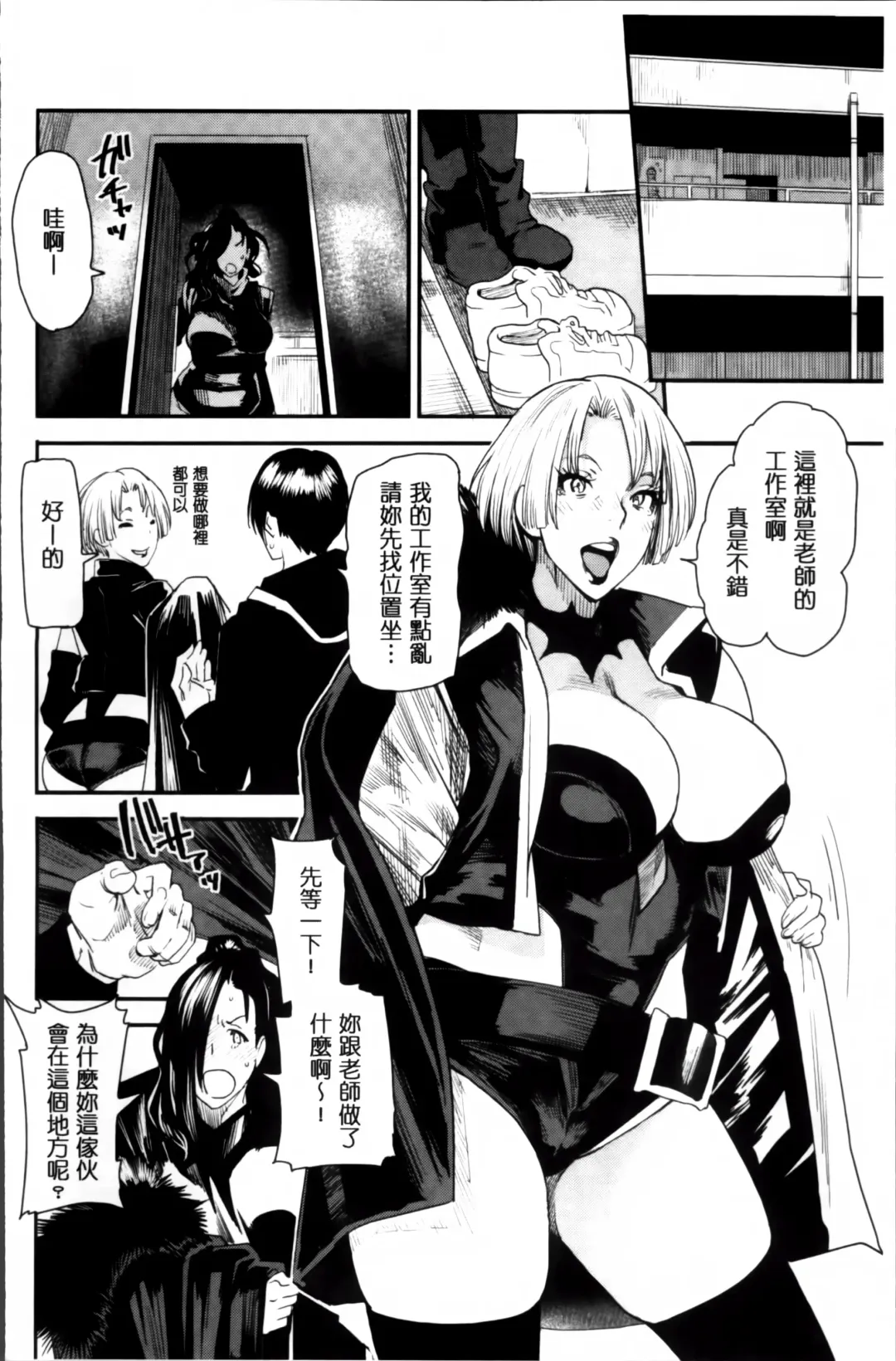 [Ooshima Ryou] JukuCos - Jukujo Datte Cosplay ga Yaritai Fhentai - Page 94