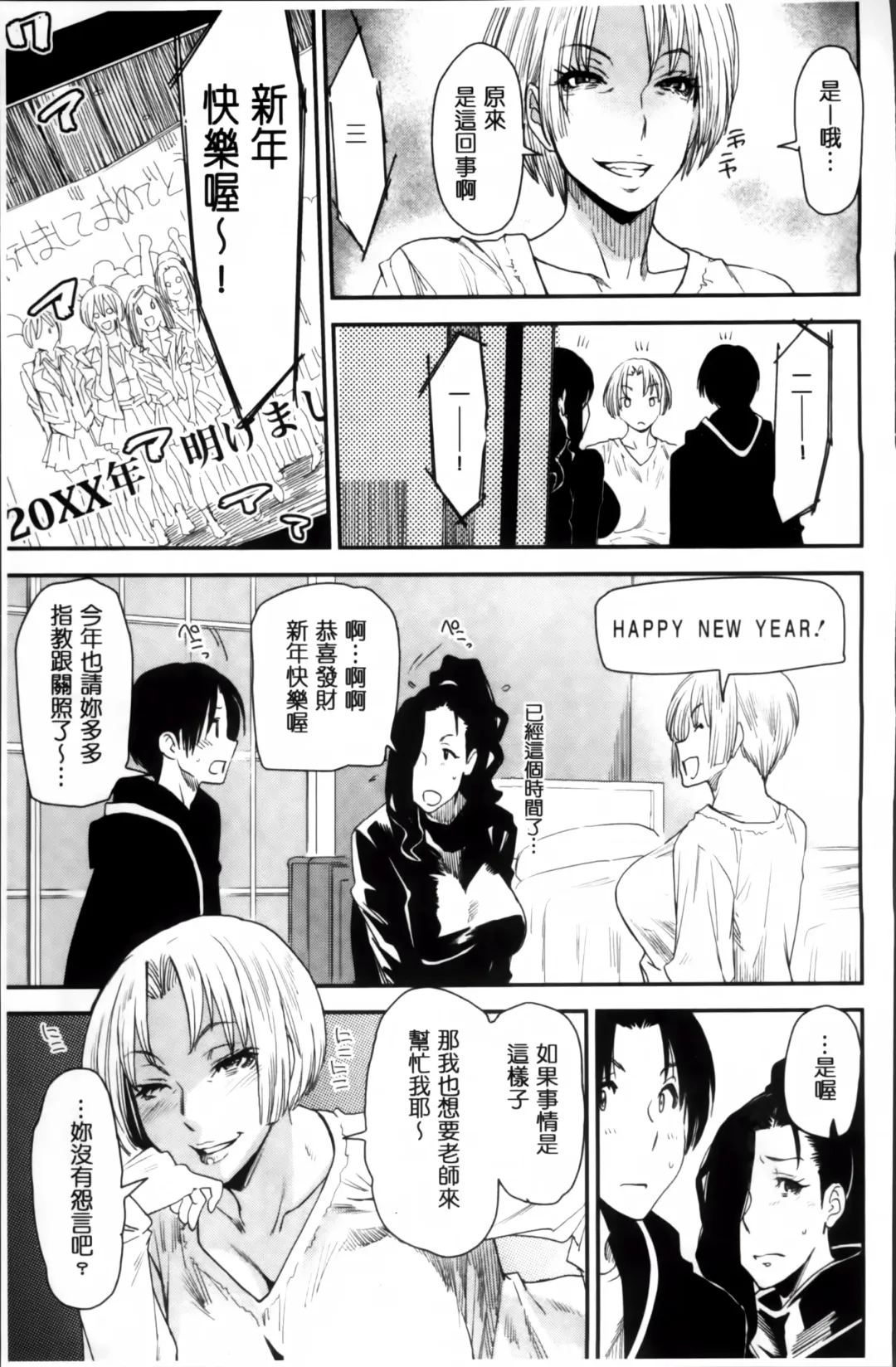 [Ooshima Ryou] JukuCos - Jukujo Datte Cosplay ga Yaritai Fhentai - Page 99