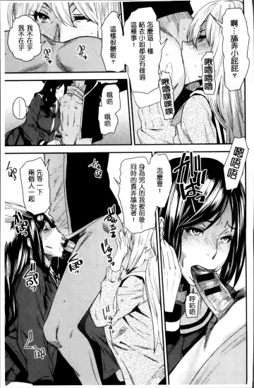 [Ooshima Ryou] JukuCos - Jukujo Datte Cosplay ga Yaritai Fhentai - Page 105