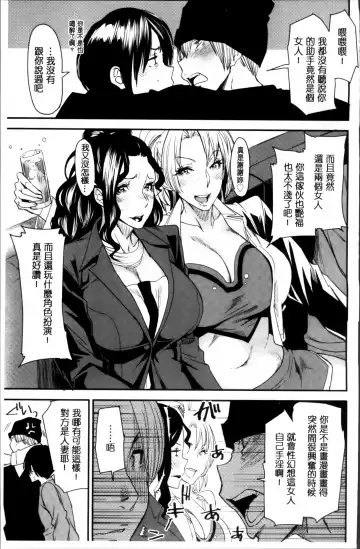 [Ooshima Ryou] JukuCos - Jukujo Datte Cosplay ga Yaritai Fhentai - Page 115