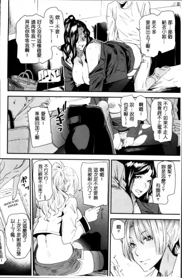 [Ooshima Ryou] JukuCos - Jukujo Datte Cosplay ga Yaritai Fhentai - Page 138