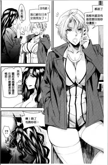 [Ooshima Ryou] JukuCos - Jukujo Datte Cosplay ga Yaritai Fhentai - Page 140