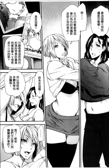 [Ooshima Ryou] JukuCos - Jukujo Datte Cosplay ga Yaritai Fhentai - Page 157
