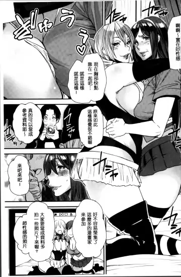[Ooshima Ryou] JukuCos - Jukujo Datte Cosplay ga Yaritai Fhentai - Page 161