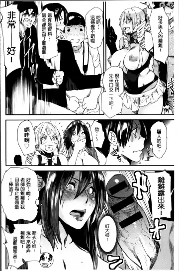 [Ooshima Ryou] JukuCos - Jukujo Datte Cosplay ga Yaritai Fhentai - Page 164