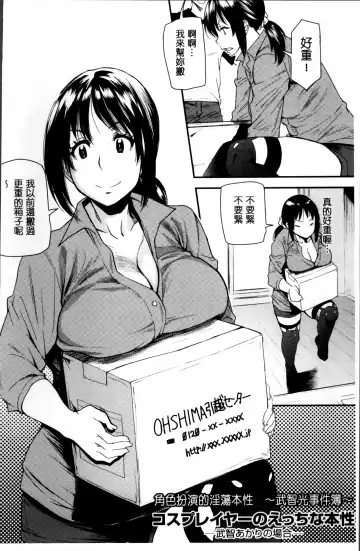 [Ooshima Ryou] JukuCos - Jukujo Datte Cosplay ga Yaritai Fhentai - Page 196