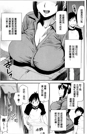 [Ooshima Ryou] JukuCos - Jukujo Datte Cosplay ga Yaritai Fhentai - Page 197