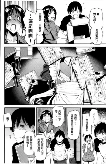 [Ooshima Ryou] JukuCos - Jukujo Datte Cosplay ga Yaritai Fhentai - Page 198