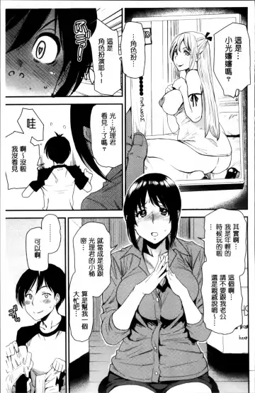 [Ooshima Ryou] JukuCos - Jukujo Datte Cosplay ga Yaritai Fhentai - Page 199