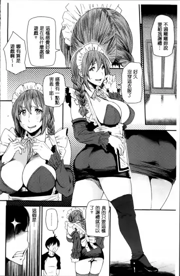 [Ooshima Ryou] JukuCos - Jukujo Datte Cosplay ga Yaritai Fhentai - Page 200