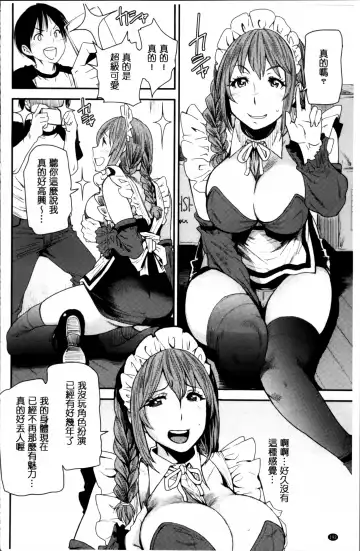 [Ooshima Ryou] JukuCos - Jukujo Datte Cosplay ga Yaritai Fhentai - Page 202