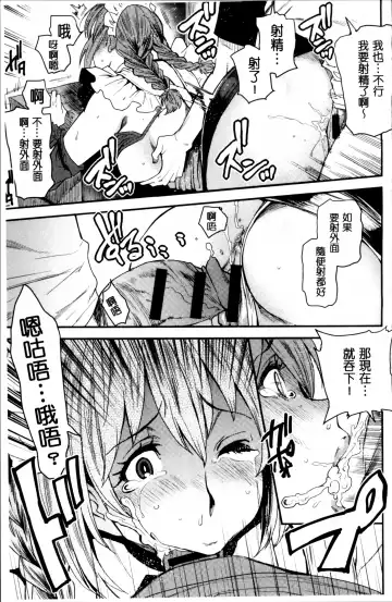 [Ooshima Ryou] JukuCos - Jukujo Datte Cosplay ga Yaritai Fhentai - Page 209