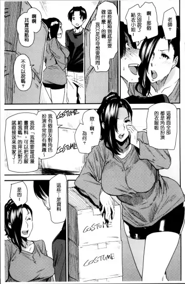 [Ooshima Ryou] JukuCos - Jukujo Datte Cosplay ga Yaritai Fhentai - Page 37