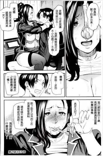 [Ooshima Ryou] JukuCos - Jukujo Datte Cosplay ga Yaritai Fhentai - Page 50