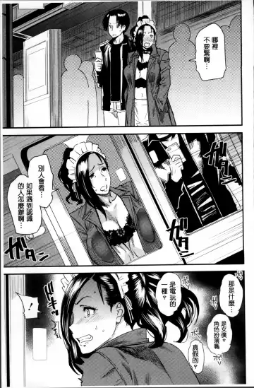 [Ooshima Ryou] JukuCos - Jukujo Datte Cosplay ga Yaritai Fhentai - Page 57