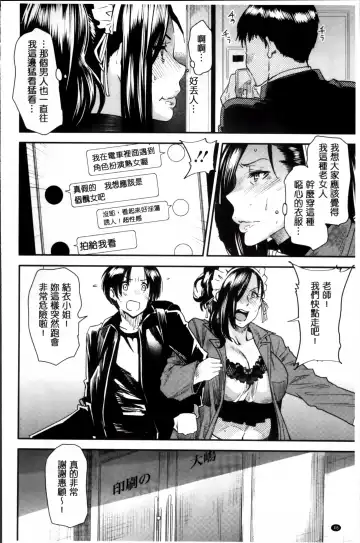 [Ooshima Ryou] JukuCos - Jukujo Datte Cosplay ga Yaritai Fhentai - Page 58