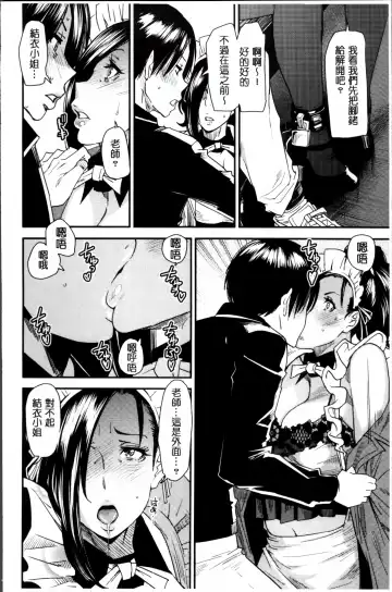 [Ooshima Ryou] JukuCos - Jukujo Datte Cosplay ga Yaritai Fhentai - Page 60