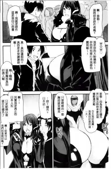 [Ooshima Ryou] JukuCos - Jukujo Datte Cosplay ga Yaritai Fhentai - Page 82