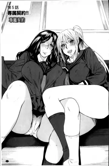 [Ooshima Ryou] JukuCos - Jukujo Datte Cosplay ga Yaritai Fhentai - Page 93