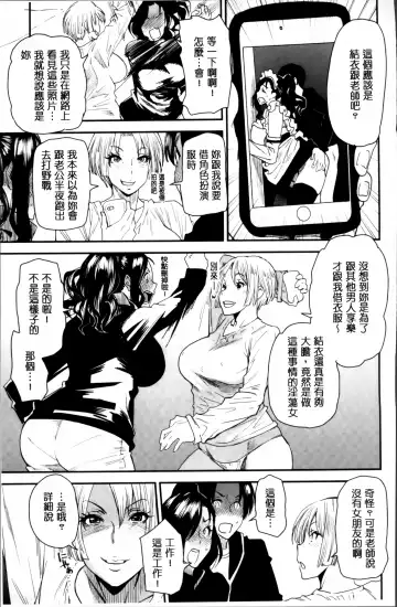 [Ooshima Ryou] JukuCos - Jukujo Datte Cosplay ga Yaritai Fhentai - Page 97