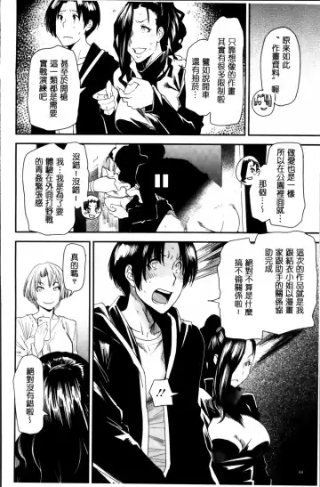 [Ooshima Ryou] JukuCos - Jukujo Datte Cosplay ga Yaritai Fhentai - Page 98