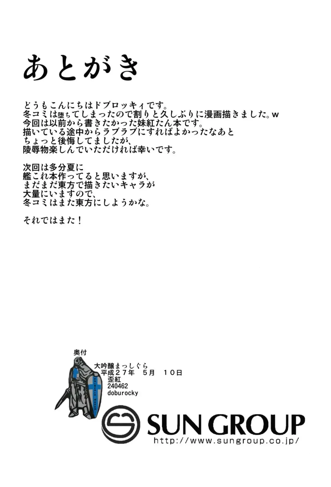 [Doburocky] Ibitsu Fhentai - Page 22